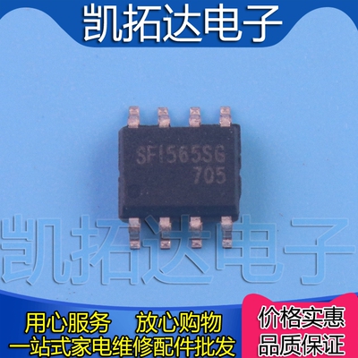 【凯拓达电子】原装进口 SF1565SG 1565 SOP-8贴片8脚