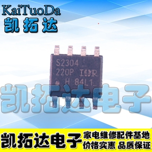 【凯拓达电子】半桥驱动 三相桥式逆变器芯片 IR2304S 贴片 SOP