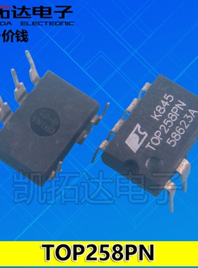 【十个包邮】全新原装 TOP258PN TOP258P 液晶电源芯片
