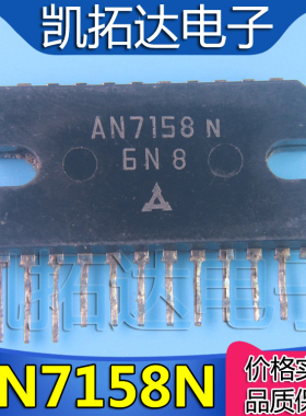 【凯拓达电子】AN7158N