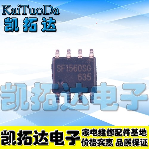 【凯拓达电子】SF1560SGT SF1560SG SF1560 SOP8 全新原装