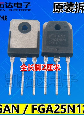 GBJ2510 FGA25N120 H20R1203 1353 30R1602 IGB T电磁炉功率管