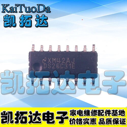【凯拓达电子】DS26C31 DS26C31TM DS26C31TMX NS SOP16 正品