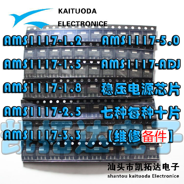  ams1117 3 3v 5 0v 2 5v 1 8v 1 5v 1 2v adj 70 
