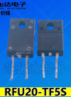 【凯拓达电子】原装进口拆机 RFU20-TF5S RFU20【2脚】液晶专用管