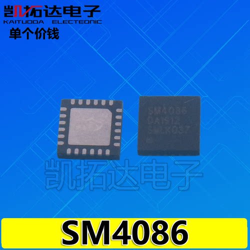 SM4082SM4086液晶屏芯片