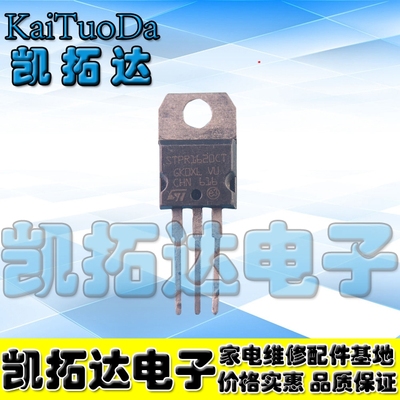 【凯拓达电子】STPR1620CT 16A 200V 进口拆机 快恢复二极管