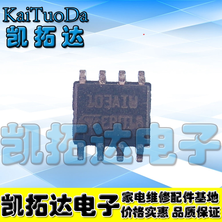【凯拓达电子】全新 TSM103AID TSM103AI M103AI 103AIW SOP8
