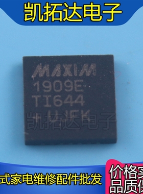 【凯拓达电子】原装正品 MAX1909E QFN封装