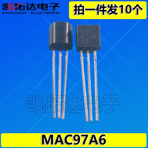 【凯拓达电子】拍一件发10个 MAC97A6 双向可控硅