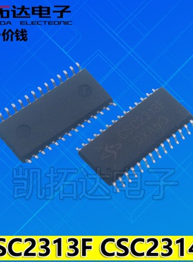 【凯拓达电子】CSC2313F CSC2314F 全新原装 立体音音频ic