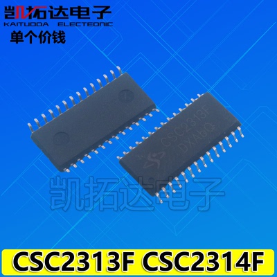 【凯拓达电子】CSC2313F CSC2314F 全新原装 立体音音频ic