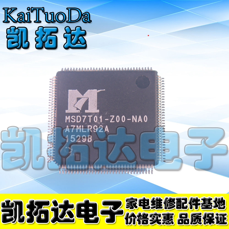 【一个包邮】MSD7T01-Z00-NA0 MSD7T01-ZOO-NAO 液晶屏芯片