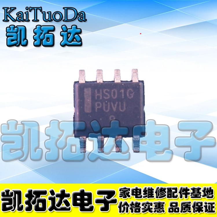 【凯拓达电子】全新原装 HS01G 液晶电源芯片