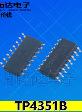 【凯拓达电子】全新 TP4351B TP43518 移动电源芯片IC 贴片SOP-16