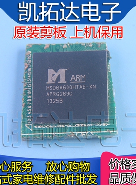 【剪板保上机】MSD6A600HTAB-XN   液晶屏芯片