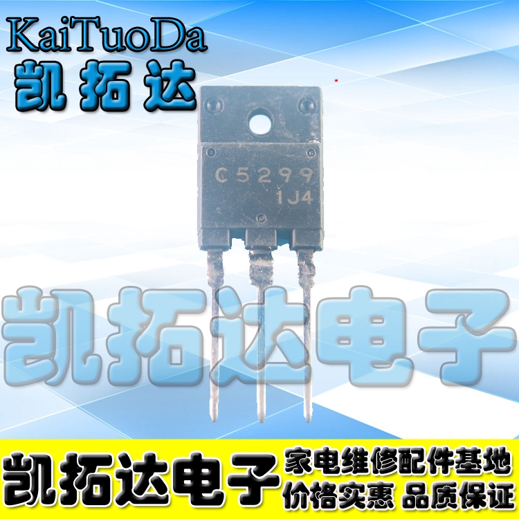【凯拓达电子】2SC5299  C5299 (25-29寸电视.显示器 电源管)