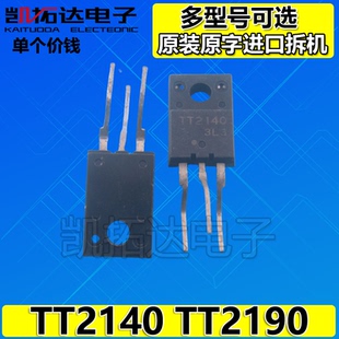 【凯拓达电子】原装拆机  TT2140 TT2190 TH2190带阻小行管