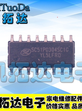 【凯拓达】SC51P0304SC1G 内置高精度振荡的I/O型低压低功耗MCU