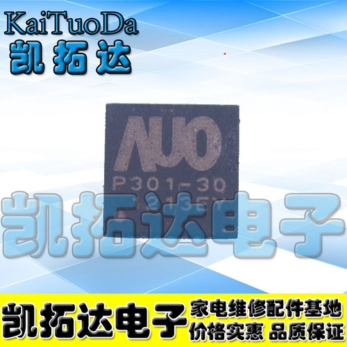 凯拓达全新原装液晶芯片