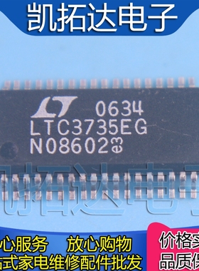 【凯拓达电子】原装正品 LTC3735 LTC3735EG 控制器 贴片SSOP