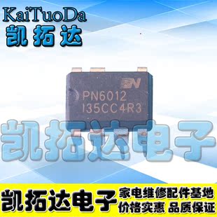 【拍一件发5个】原装正品 PN6012 电饭锅压力锅电源 DIP