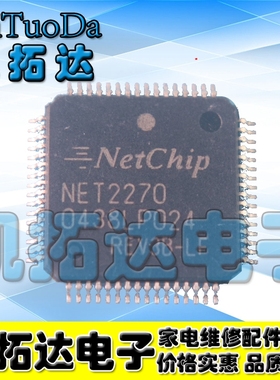 【凯拓达电子】全新原装 NET2270 NET2270REV3B-LF QFP64封装