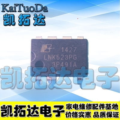【凯拓达电子】LNK623PG 直插DIP-7 POWER电源芯片
