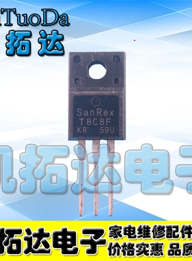 【凯拓达电子】T8C8F 全新洗衣机双向可控硅