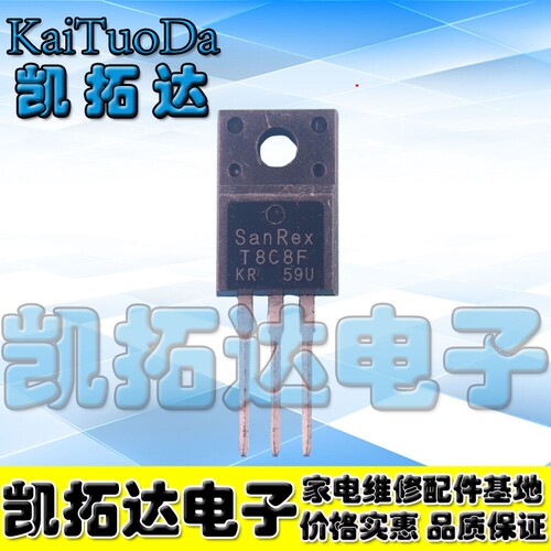 【凯拓达电子】T8C8F 全新洗衣机双向可控硅