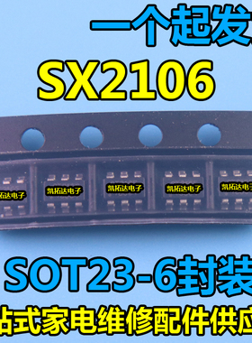 【凯拓达电子】全新原装正品 SX2106 2A同步整流降压芯片 SOT23-6