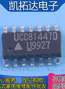 【凯拓达电子】UCC81447D SOP14电压模式 PWM 控制器