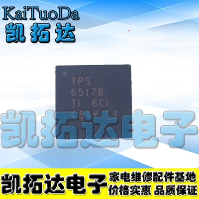 【凯拓达电子】全新原装 TPS65178A TPS65178 液晶屏芯片QFN