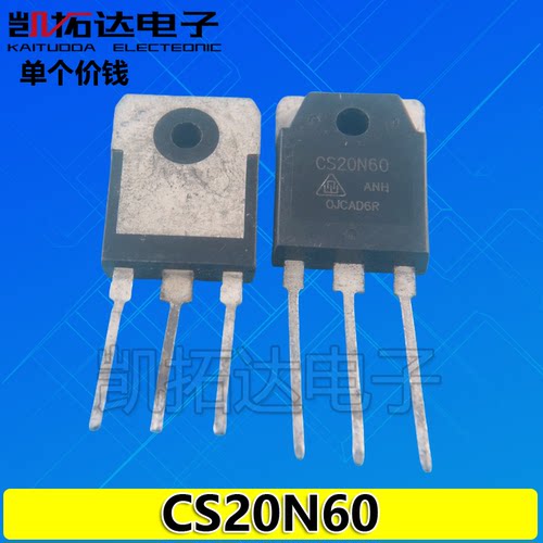 【凯拓达电子】原装进口拆机CS20N60【大管测好发货】MOS场效应管