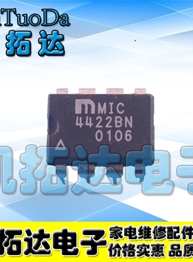 【凯拓达电子】TC4422EPA TC4422CPA MIC4422EPA MIC4422CPA直插