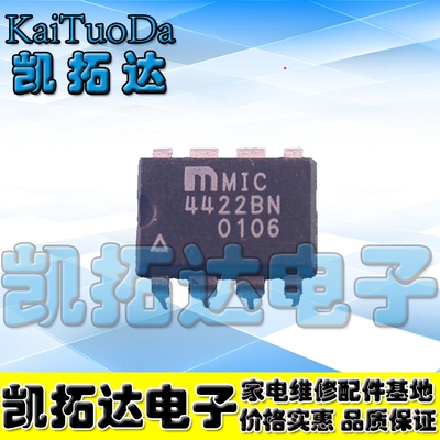 MIC4422EPAMIC4422CPA直插