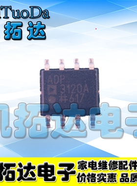 【凯拓达电子】全新原装 ADP3120A 常用主板电源IC