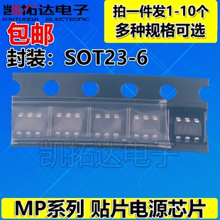 MP1471GJ AGJ 1488 2370 2451 2451DT 2459 24894 3216DJ SOT23-6