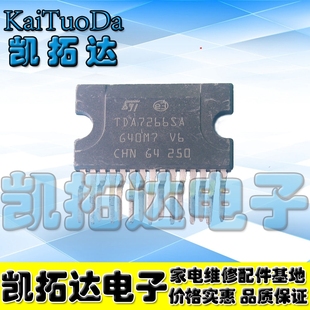 【凯拓达电子】 TDA7266SA 伴音功放IC