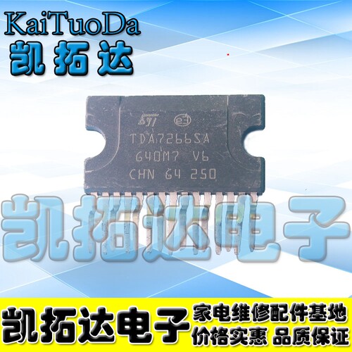 【凯拓达电子】 TDA7266SA 伴音功放IC
