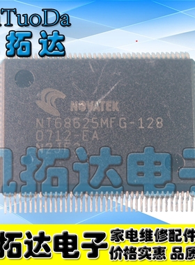 【凯拓达电子】原装正品 NT68625MFG-128 液晶驱动板芯片