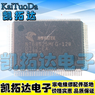 128 液晶驱动板芯片 NT68625MFG 正品 凯拓达电子 原装