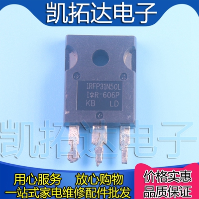 【凯拓达电子】IRFP31N50L 31A 500V MOS场效应管 开关电源用