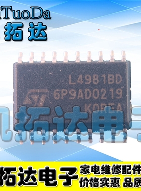 【凯拓达电子】全新原装 L4981BD L4981B【BD贴片】功率因数校正