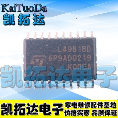 【凯拓达电子】全新原装 L4981BD L4981B【BD贴片】功率因数校正