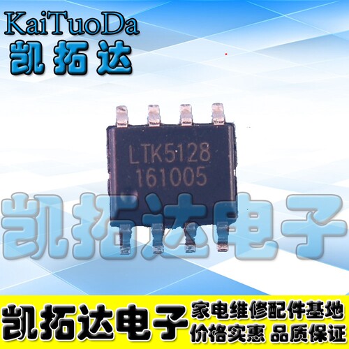 全新LTK5128LTK5302功放芯片