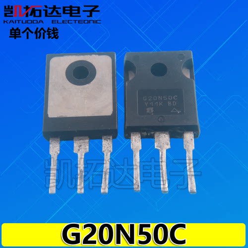 【凯拓达电子】原装进口拆机 G20N50C 20N50 MOS场效应管 TO-247