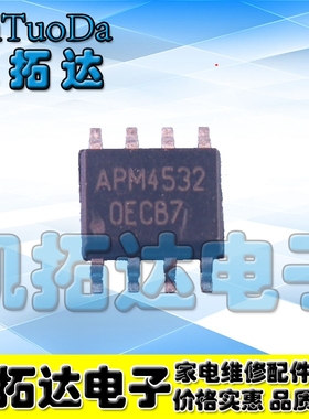 【凯拓达电子】APM4532 液晶高压板芯片 SOP-8