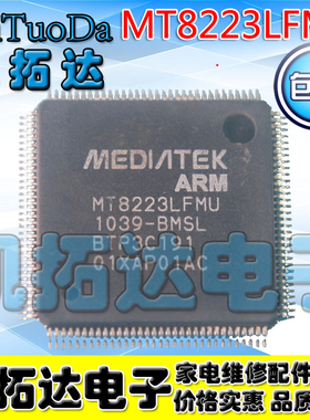 【凯拓达电子】全新原装 液晶芯片MT8223LFMU-BMSL MT8223LFMU