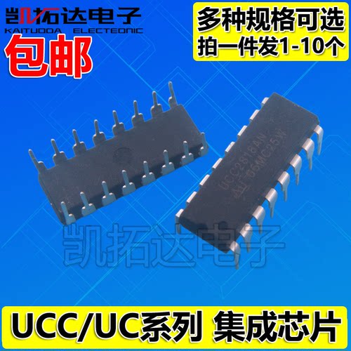UC2525AN 2823 2825 SG2855 2875N 2907 3525 3715 3825BN 3846